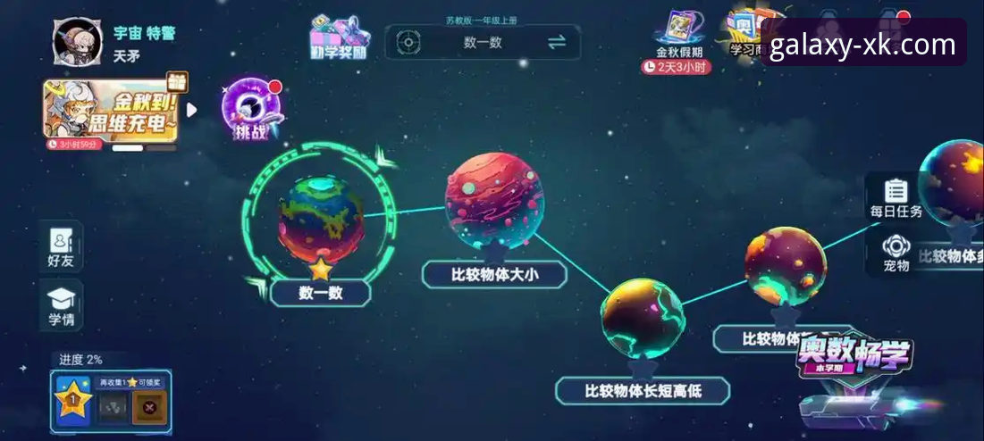星空游戏APP 星空体育平台深度评测:星空游戏APP的实战体验与高效玩法指南