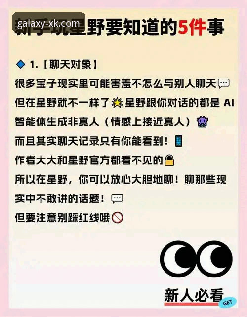 星空娱乐APP使用指南 揭秘星空娱乐APP使用指南:新手必知的操作技巧与隐藏功能