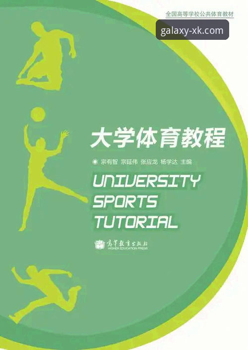 星空体育平台注册安全与使用教程：新手入门指南