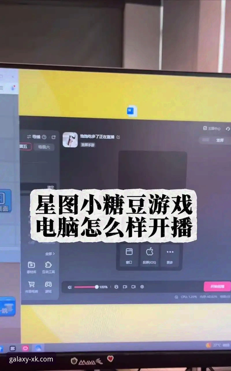 从新手到老手的7个关键步骤：星空娱乐网站安装教程全攻略
