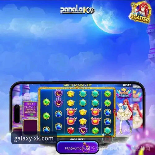 星空娱乐APP 星空体育平台:一站式娱乐APP深度解析