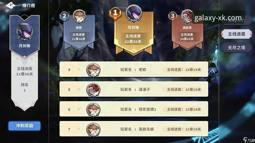 2026版星空游戏平台玩法详解